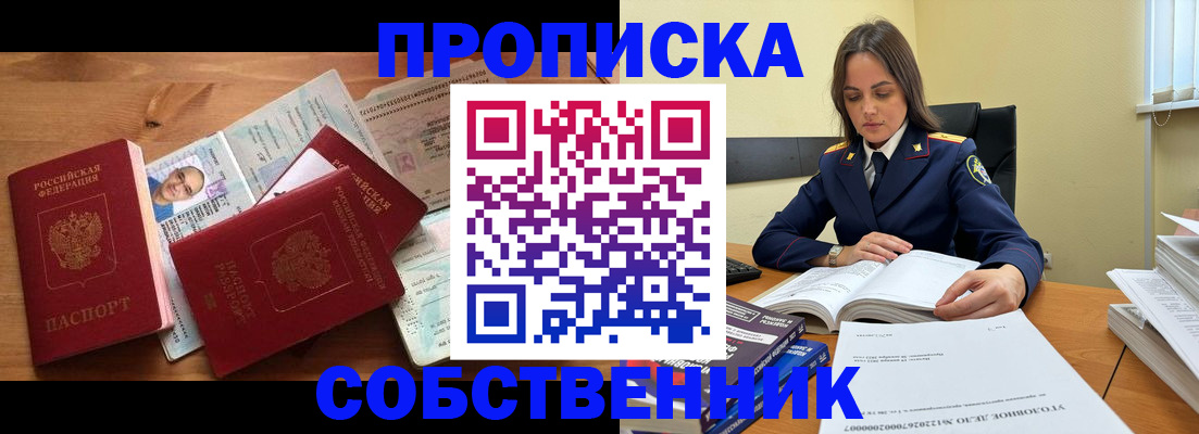 временная регистрация поиск в Кызыле