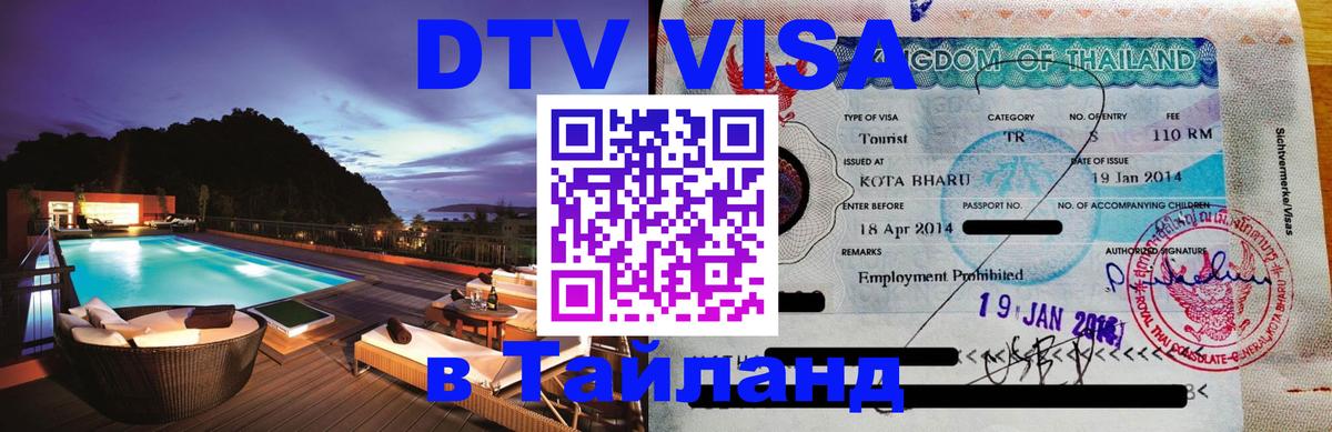 Оформление DTV визы под ключ: стоимость и тарифы, только загранпаспорт - 